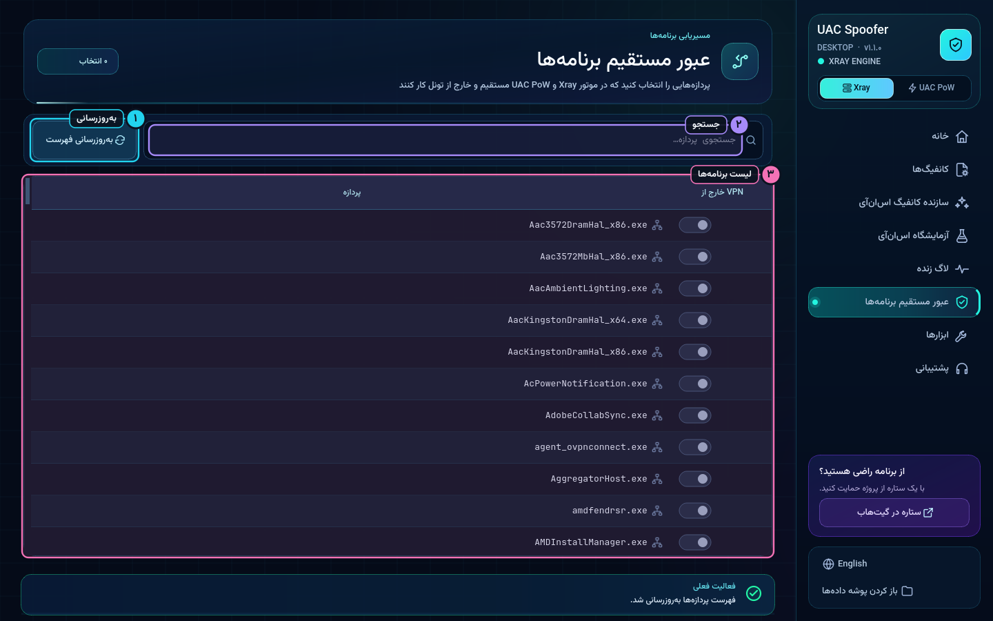 عبور مستقیم برنامهها