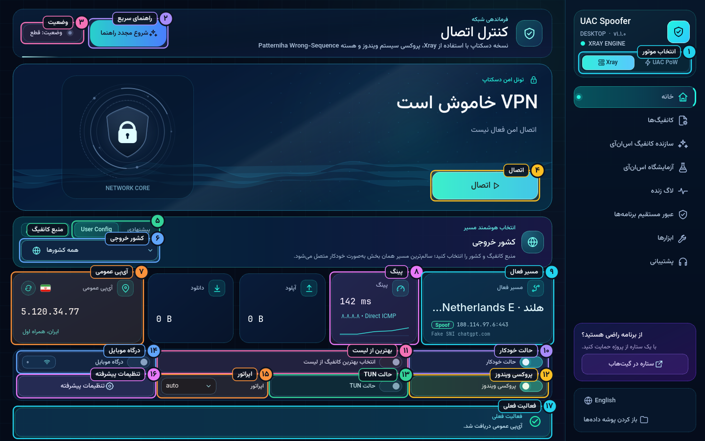 صفحه خانه و اتصال