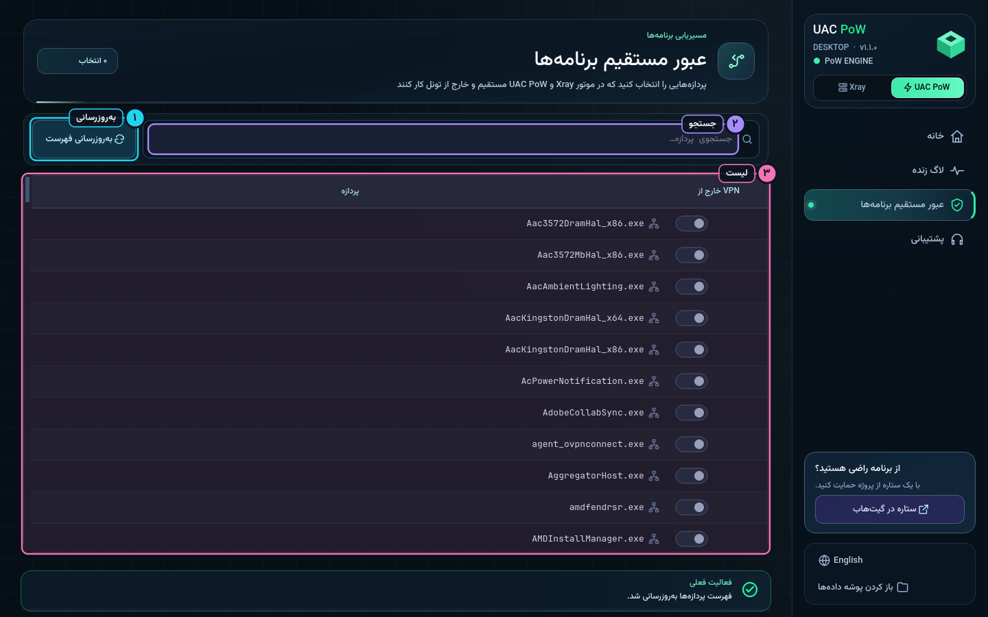عبور مستقیم برنامهها