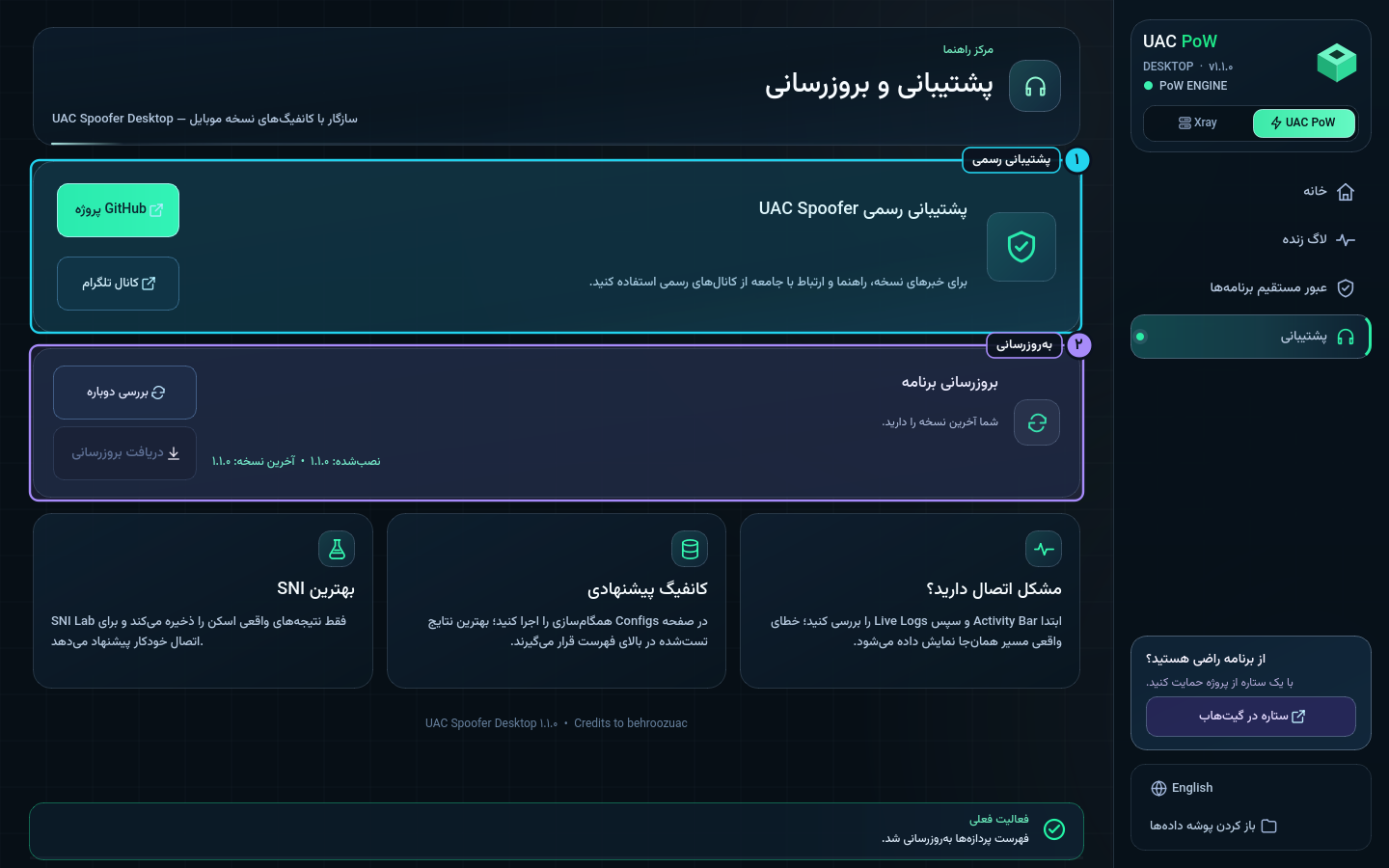 پشتیبانی