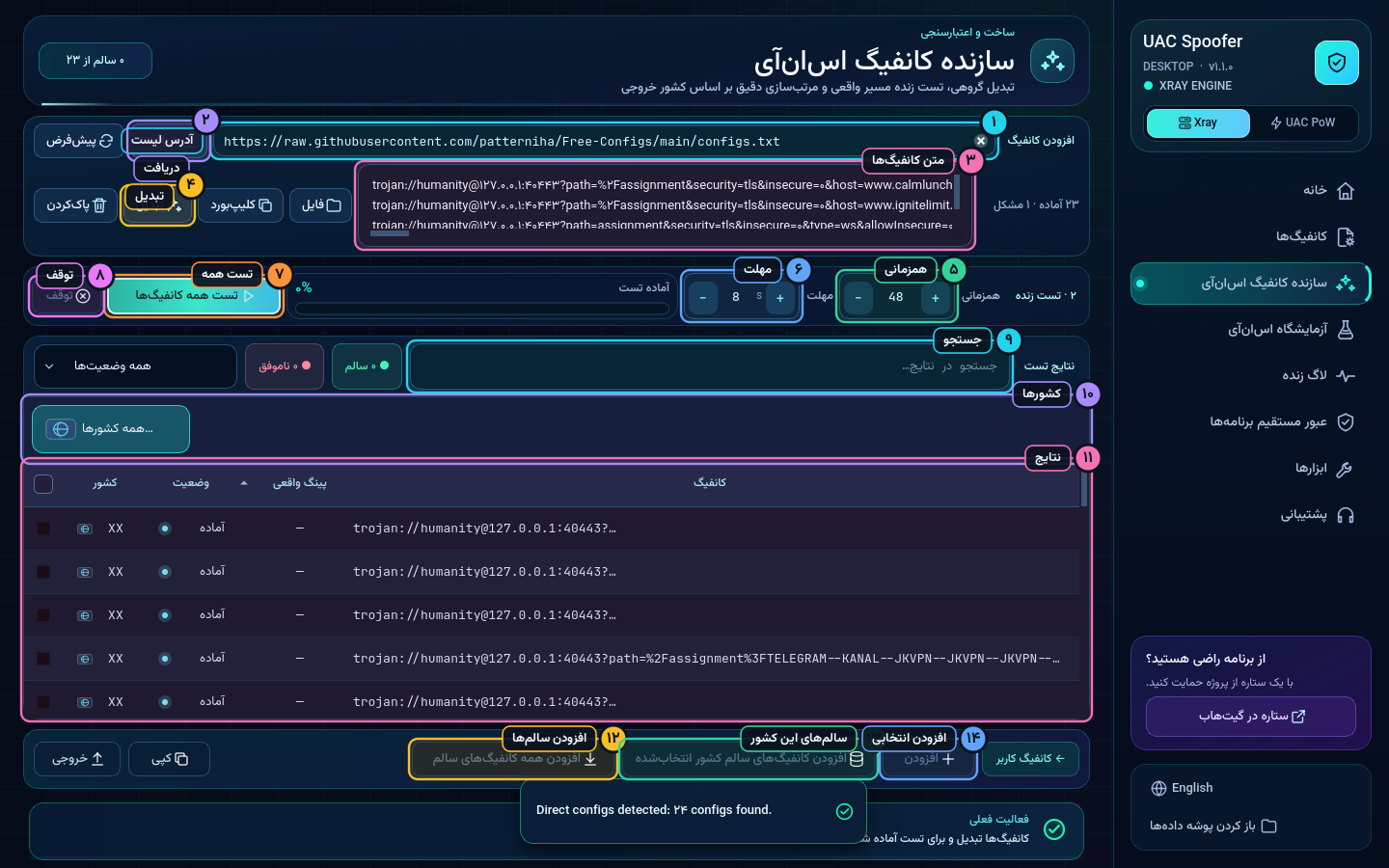سازنده کانفیگ اسانآی (SNI Maker)